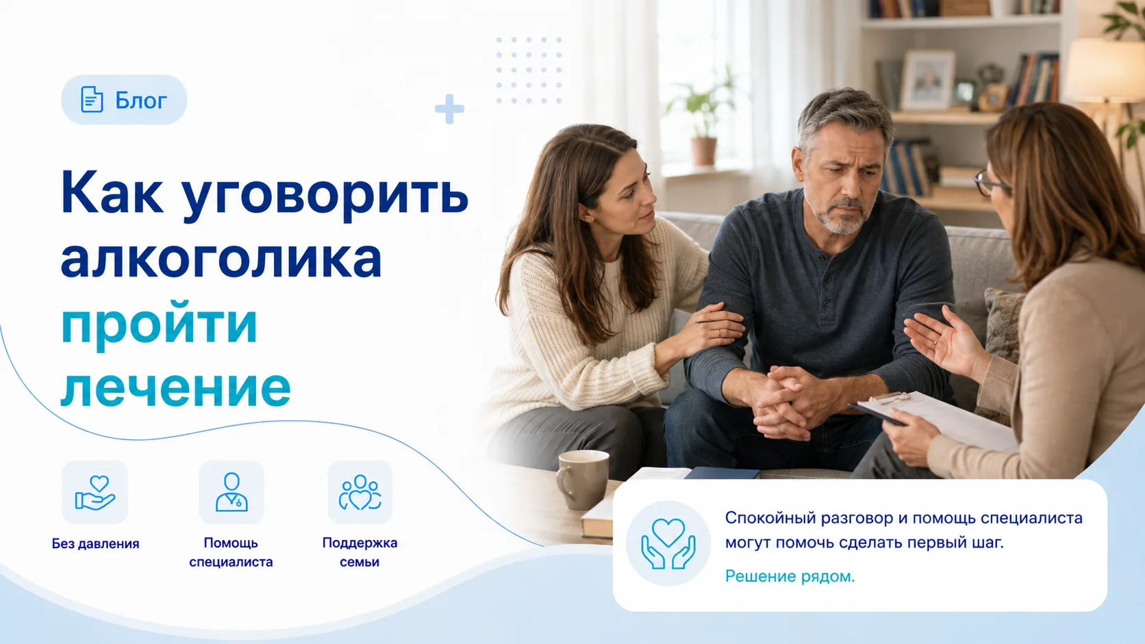 Как алкоголику пройти лечение
