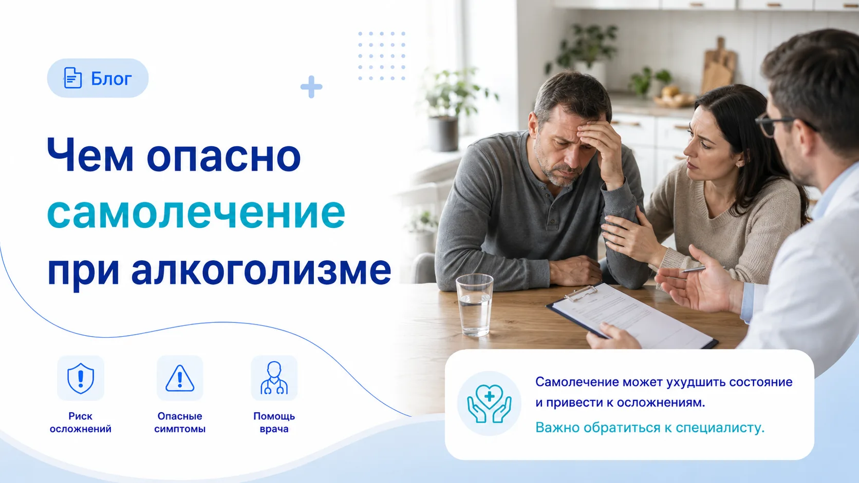 Самолечение при алкоголизме