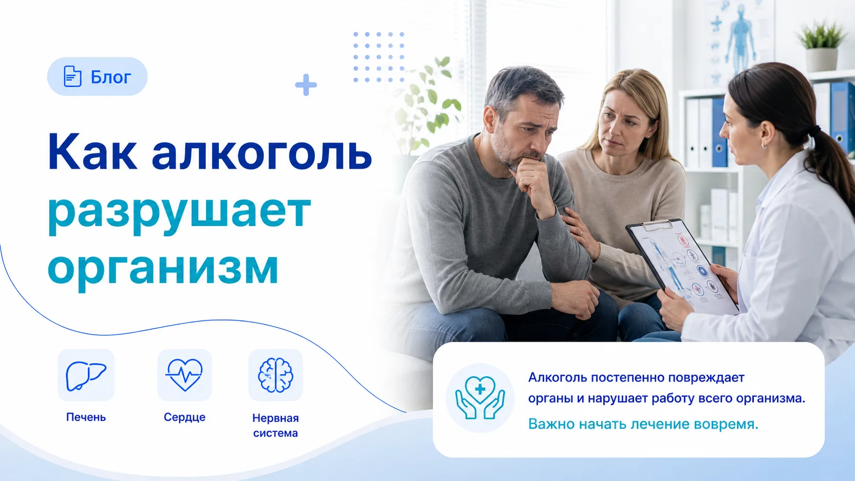 Как разрушается организм от алкоголя
